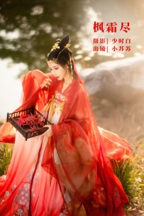 【YiTuYu-艺图语】2022.11.03 枫霜尽 - -绮罗生的小苏苏- [28P-243MB]