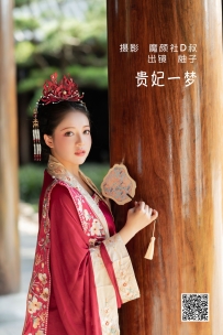 【YiTuYu-艺图语】2022.06.08 贵妃一梦 - 柚子 [27P-260MB]