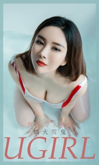 【Ugirls-爱尤物】No.1962 焰火雪兔 - 雪千寻大白兔 [35P-31MB]