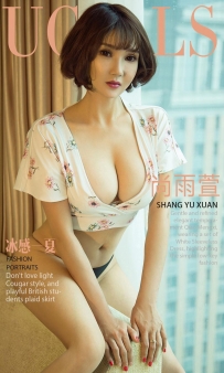 【Ugirls-爱尤物】No.1156 冰感一夏 - 尚雨萱 [35P-35MB]