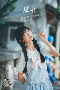 【YiTuYu-艺图语】2022.06.07 夏至 - 姚恩星_ [27P-361MB]