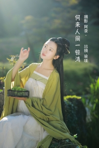 【YiTuYu-艺图语】2022.10.10 何来人间一惊鸿 - 瑜瑾 [24P-508MB]