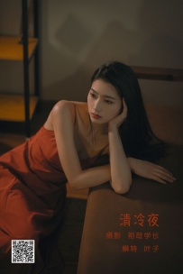 【YiTuYu-艺图语】2022.05.17 清冷夜 - 叶子 [20P-171MB]