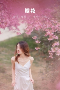 【YiTuYu-艺图语】2022.05.06 樱花 - 子依 [28P-397MB]
