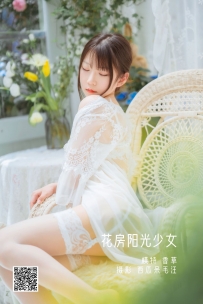 【YiTuYu-艺图语】2022.05.16 花房阳光少女 - 香草喵露露 [32P-536MB]