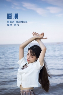 【YiTuYu-艺图语】2022.05.05 追浪 - 贰加六 [25P-193MB]