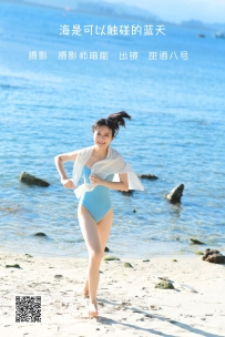 【YiTuYu-艺图语】2022.06.09 海是可以触碰的蓝天 - 甜酒八号 [25P-192MB]