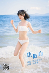 【YiTuYu-艺图语】2022.06.08 焦糖白 - 木棉棉OwO [39P-663MB]