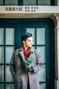 【YiTuYu-艺图语】2022.08.28 络腮胡大叔 - 邱风 [30P-372MB]