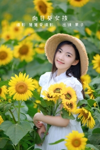 【YiTuYu-艺图语】2022.08.22 向日葵女孩 - 栗子 [21P-401MB]