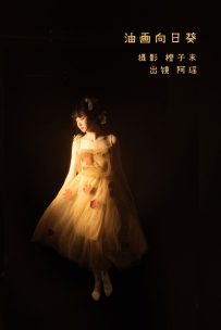 【YiTuYu-艺图语】2022.11.08 油画向日葵 - 阿瑶 [21P-132MB]