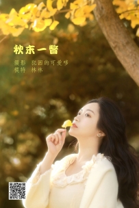 【YiTuYu-艺图语】2022.05.16 秋末一瞥 - 林林 [20P-127MB]